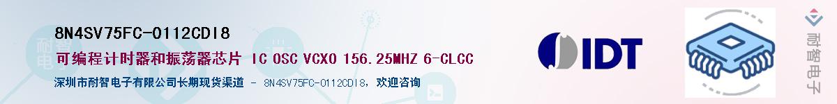 8N4SV75FC-0112CDI8��Ӧ��-���ǵ���