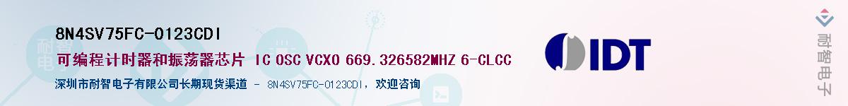 8N4SV75FC-0123CDI��Ӧ��-���ǵ���