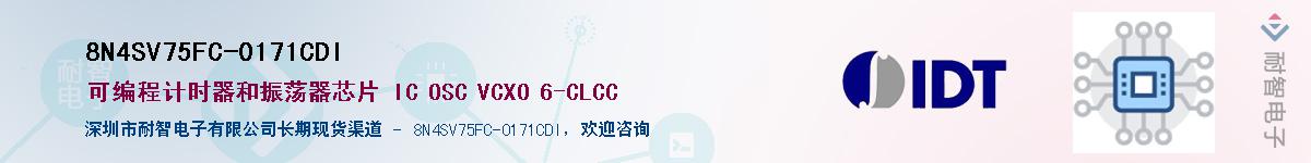 8N4SV75FC-0171CDI��Ӧ��-���ǵ���