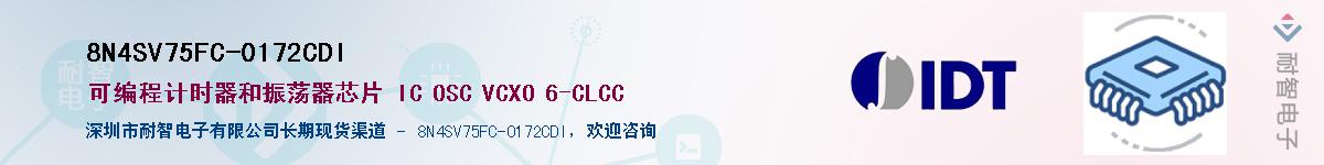 8N4SV75FC-0172CDI��Ӧ��-���ǵ���