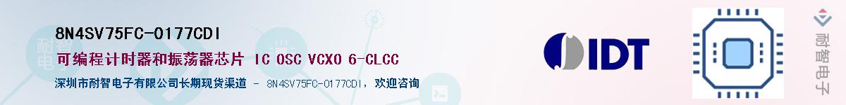 8N4SV75FC-0177CDI��Ӧ��-���ǵ���