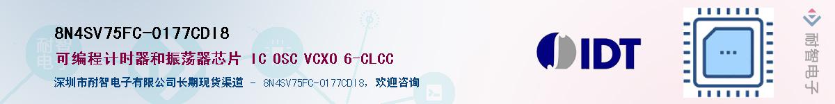 8N4SV75FC-0177CDI8��Ӧ��-���ǵ���