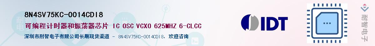 8N4SV75KC-0014CDI8��Ӧ��-���ǵ���