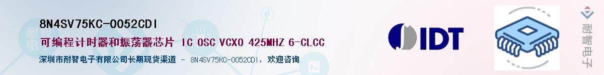 8N4SV75KC-0052CDI��Ӧ��-���ǵ���
