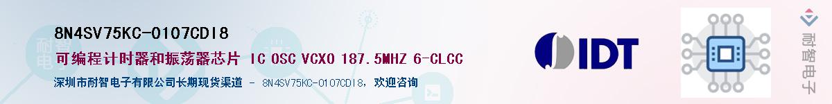 8N4SV75KC-0107CDI8��Ӧ��-���ǵ���