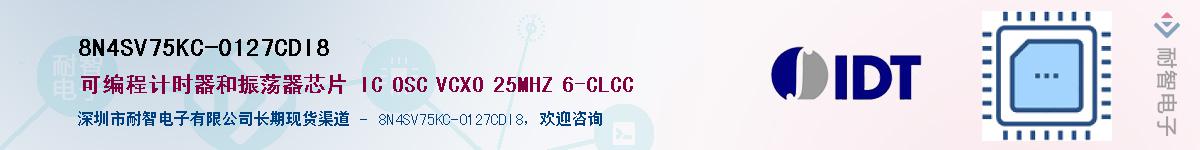8N4SV75KC-0127CDI8��Ӧ��-���ǵ���