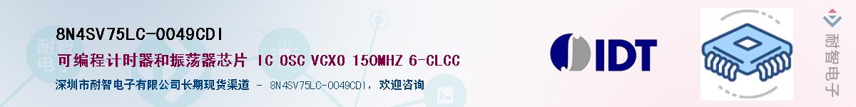 8N4SV75LC-0049CDI��Ӧ��-���ǵ���
