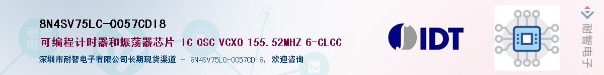 8N4SV75LC-0057CDI8��Ӧ��-���ǵ���