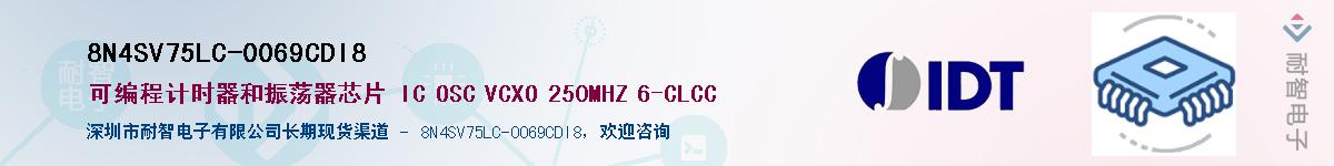 8N4SV75LC-0069CDI8��Ӧ��-���ǵ���