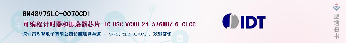 8N4SV75LC-0070CDI��Ӧ��-���ǵ���