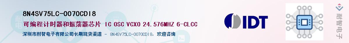 8N4SV75LC-0070CDI8��Ӧ��-���ǵ���