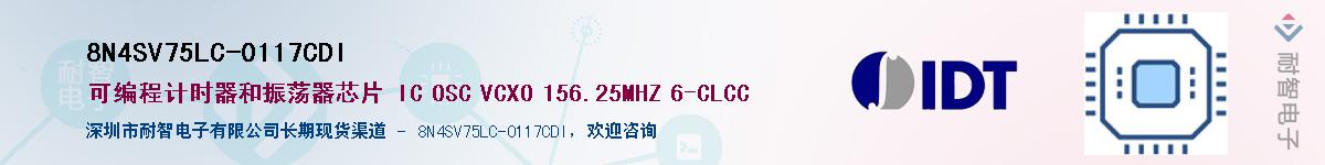 8N4SV75LC-0117CDI��Ӧ��-���ǵ���