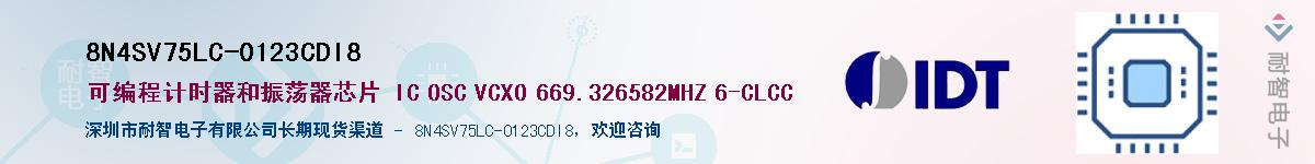 8N4SV75LC-0123CDI8��Ӧ��-���ǵ���