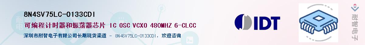 8N4SV75LC-0133CDI��Ӧ��-���ǵ���