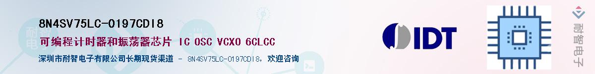 8N4SV75LC-0197CDI8��Ӧ��-���ǵ���