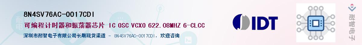 8N4SV76AC-0017CDI��Ӧ��-���ǵ���