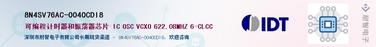 8N4SV76AC-0040CDI8��Ӧ��-���ǵ���
