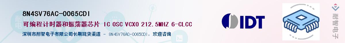 8N4SV76AC-0065CDI��Ӧ��-���ǵ���