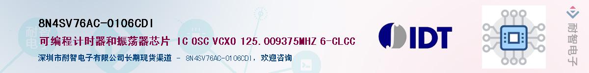 8N4SV76AC-0106CDIӦ-ǵ