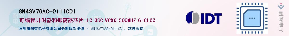 8N4SV76AC-0111CDI��Ӧ��-���ǵ���
