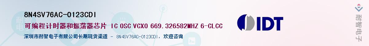 8N4SV76AC-0123CDI��Ӧ��-���ǵ���