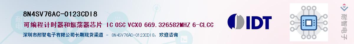 8N4SV76AC-0123CDI8��Ӧ��-���ǵ���