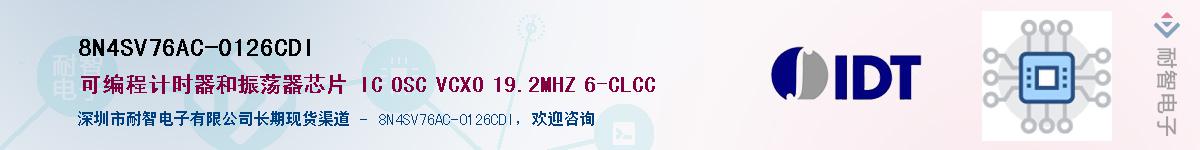 8N4SV76AC-0126CDI��Ӧ��-���ǵ���