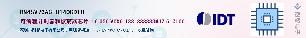 8N4SV76AC-0140CDI8��Ӧ��-���ǵ���