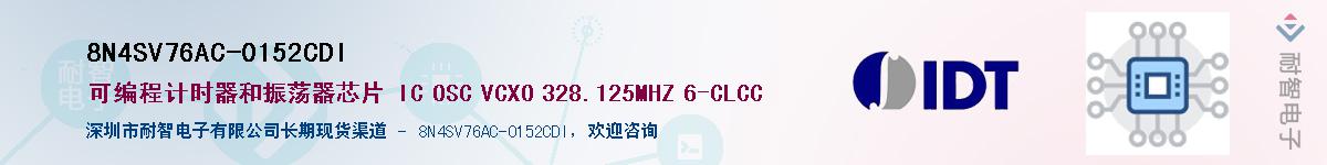 8N4SV76AC-0152CDI��Ӧ��-���ǵ���