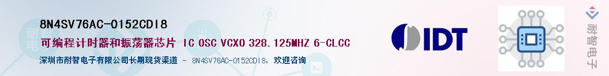 8N4SV76AC-0152CDI8��Ӧ��-���ǵ���