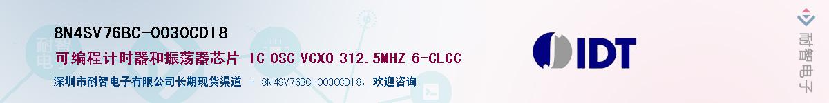 8N4SV76BC-0030CDI8��Ӧ��-���ǵ���