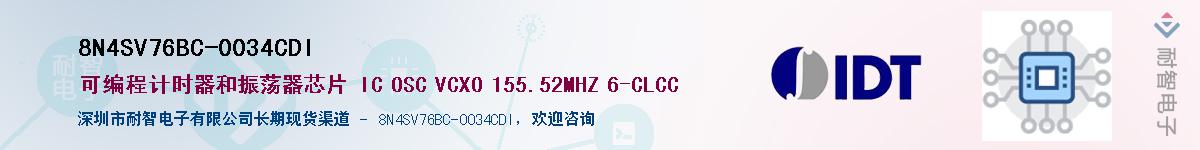 8N4SV76BC-0034CDI��Ӧ��-���ǵ���