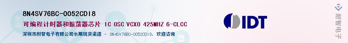 8N4SV76BC-0052CDI8��Ӧ��-���ǵ���