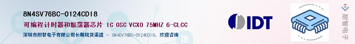 8N4SV76BC-0124CDI8��Ӧ��-���ǵ���