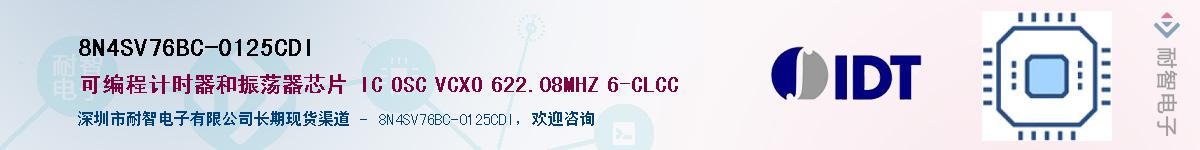 8N4SV76BC-0125CDI��Ӧ��-���ǵ���