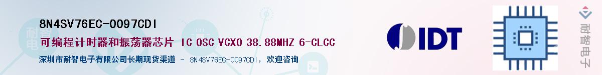 8N4SV76EC-0097CDI��Ӧ��-���ǵ���