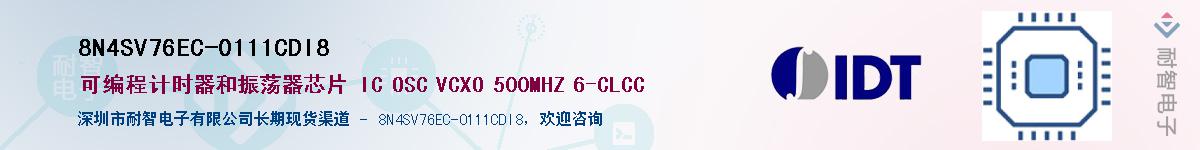 8N4SV76EC-0111CDI8��Ӧ��-���ǵ���