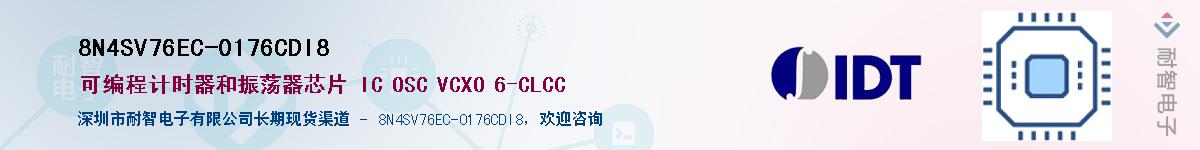 8N4SV76EC-0176CDI8��Ӧ��-���ǵ���