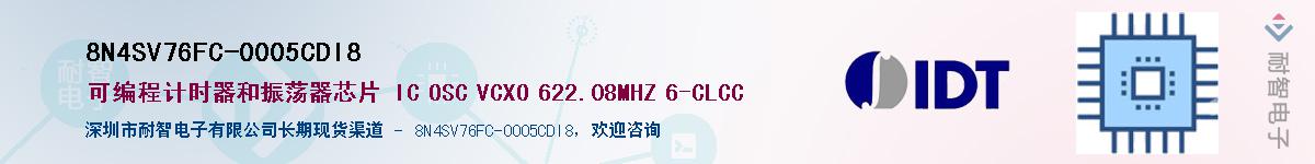 8N4SV76FC-0005CDI8��Ӧ��-���ǵ���