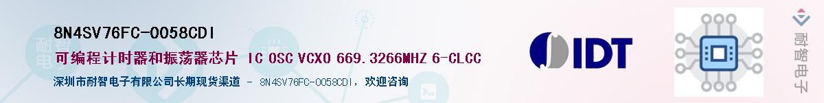 8N4SV76FC-0058CDI��Ӧ��-���ǵ���