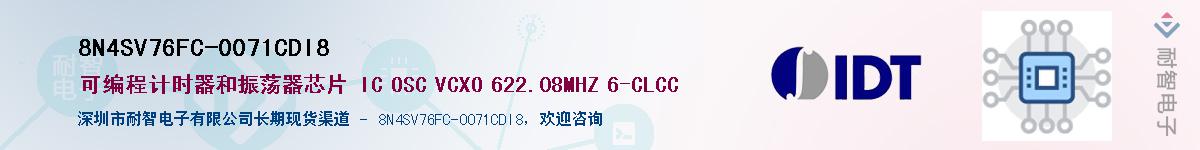 8N4SV76FC-0071CDI8��Ӧ��-���ǵ���