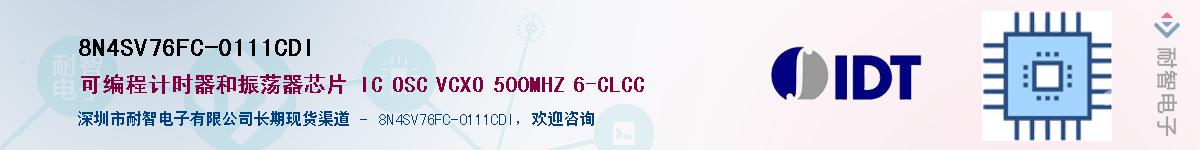 8N4SV76FC-0111CDI��Ӧ��-���ǵ���