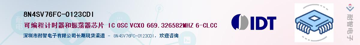 8N4SV76FC-0123CDI��Ӧ��-���ǵ���
