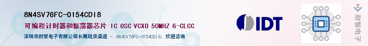 8N4SV76FC-0154CDI8��Ӧ��-���ǵ���