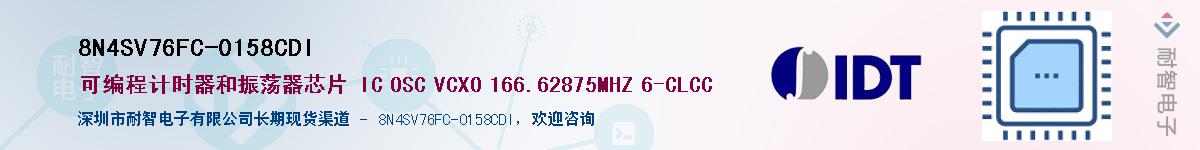 8N4SV76FC-0158CDI��Ӧ��-���ǵ���