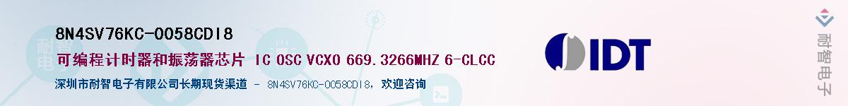 8N4SV76KC-0058CDI8��Ӧ��-���ǵ���