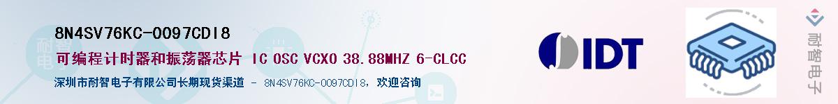 8N4SV76KC-0097CDI8��Ӧ��-���ǵ���