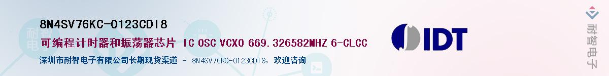 8N4SV76KC-0123CDI8��Ӧ��-���ǵ���