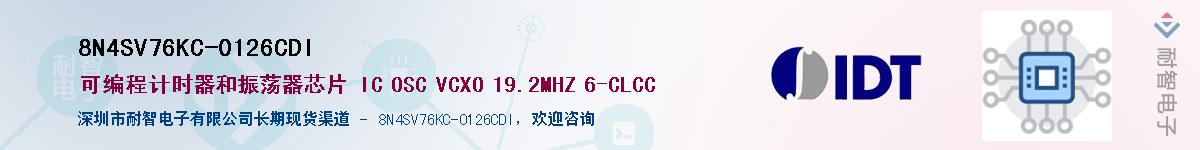 8N4SV76KC-0126CDI��Ӧ��-���ǵ���