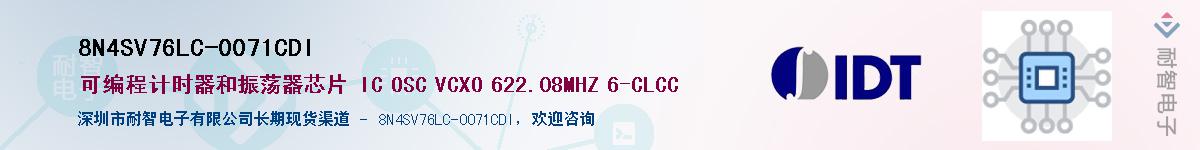 8N4SV76LC-0071CDI��Ӧ��-���ǵ���